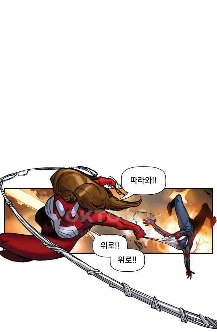 스파이더맨: 마일스 모랄레스 34화 3