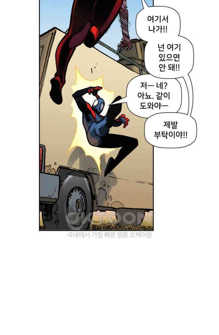 스파이더맨: 마일스 모랄레스 34화 5