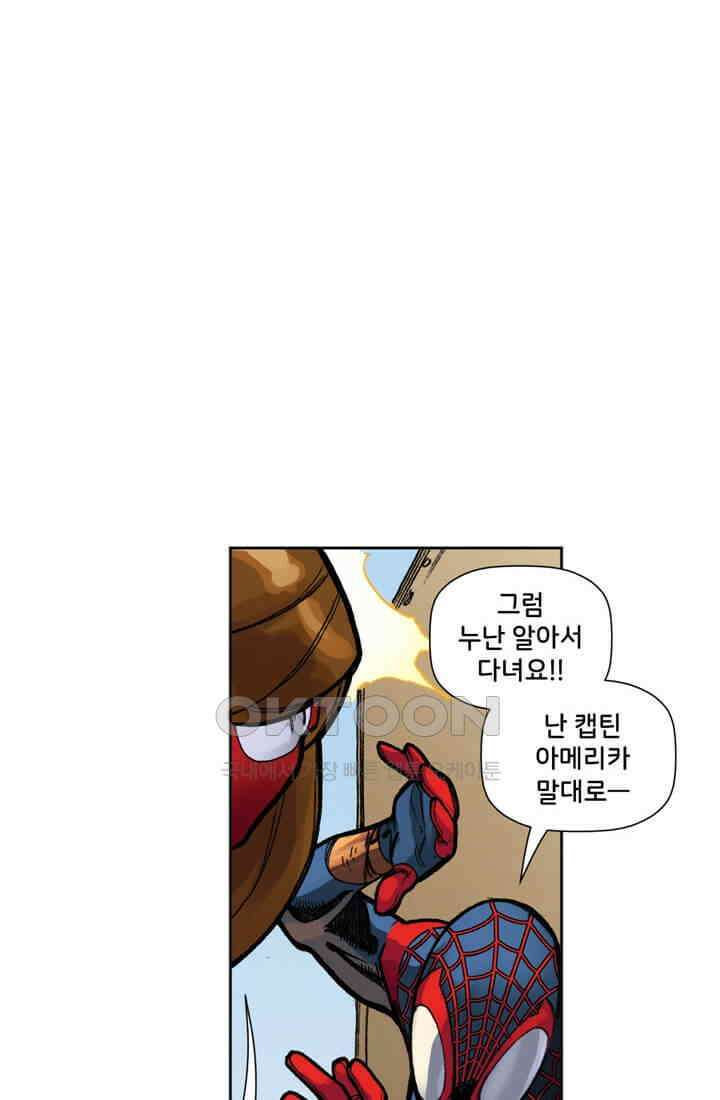 스파이더맨: 마일스 모랄레스 34화 6