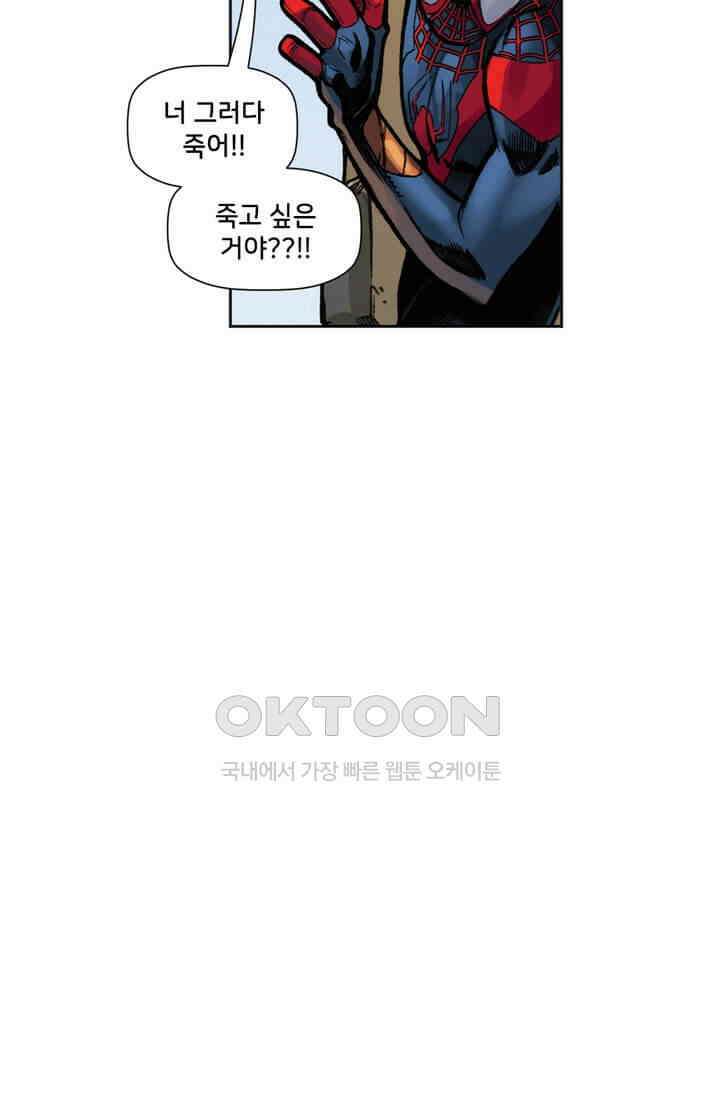 스파이더맨: 마일스 모랄레스 34화 7