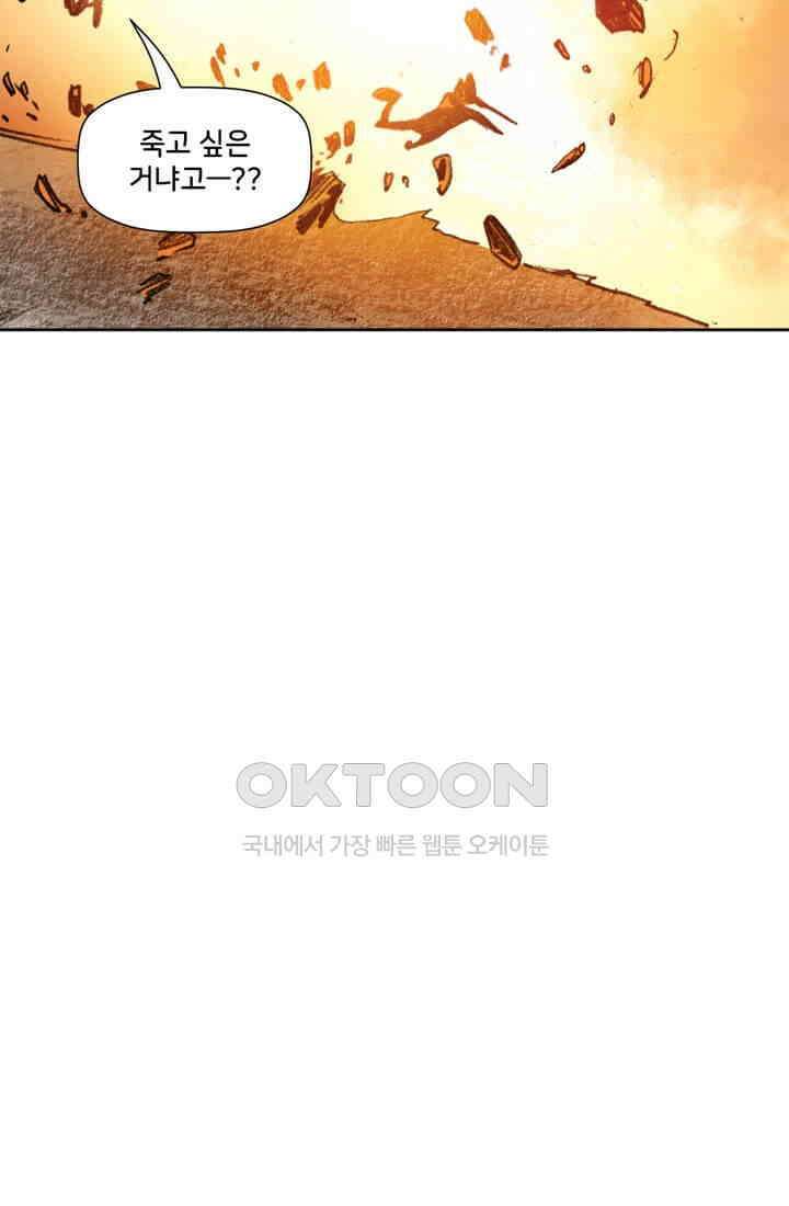 스파이더맨: 마일스 모랄레스 34화 9