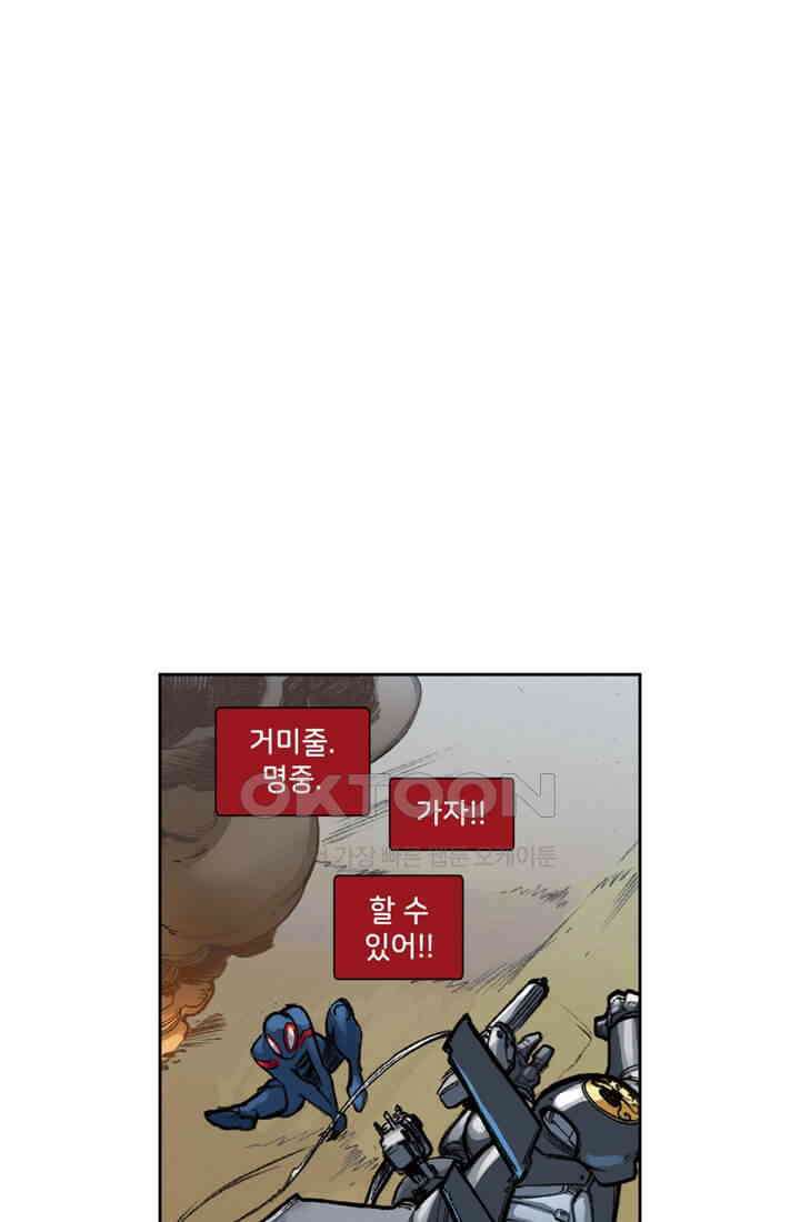 스파이더맨: 마일스 모랄레스 34화 16
