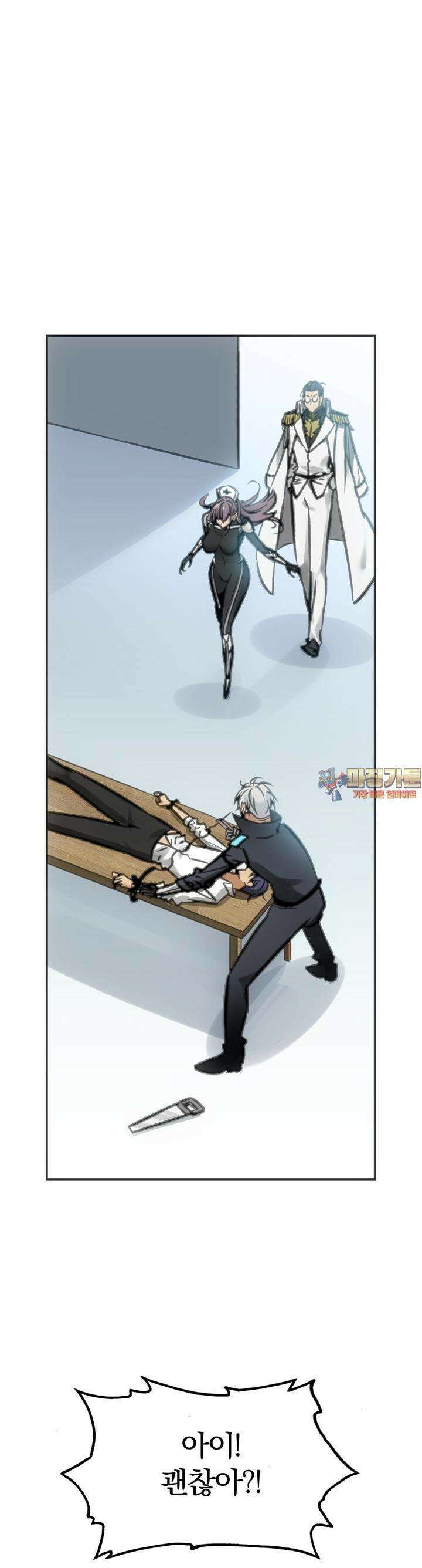 죽는 만큼 강해져라 24화 면회와 설명 1
