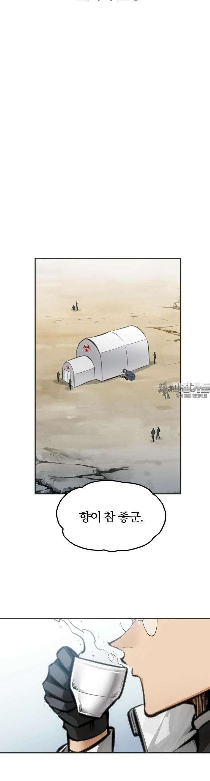 죽는 만큼 강해져라 24화 면회와 설명 7