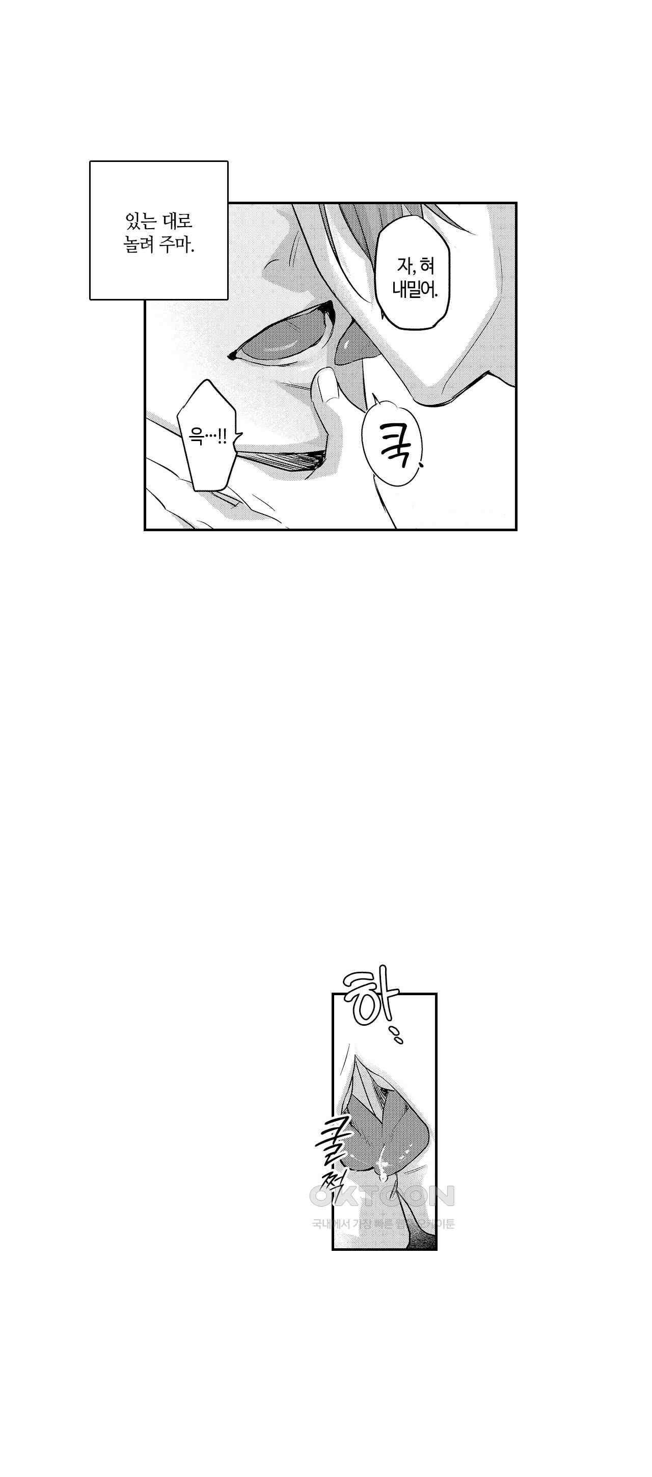 최악의 랑데부 3화 6