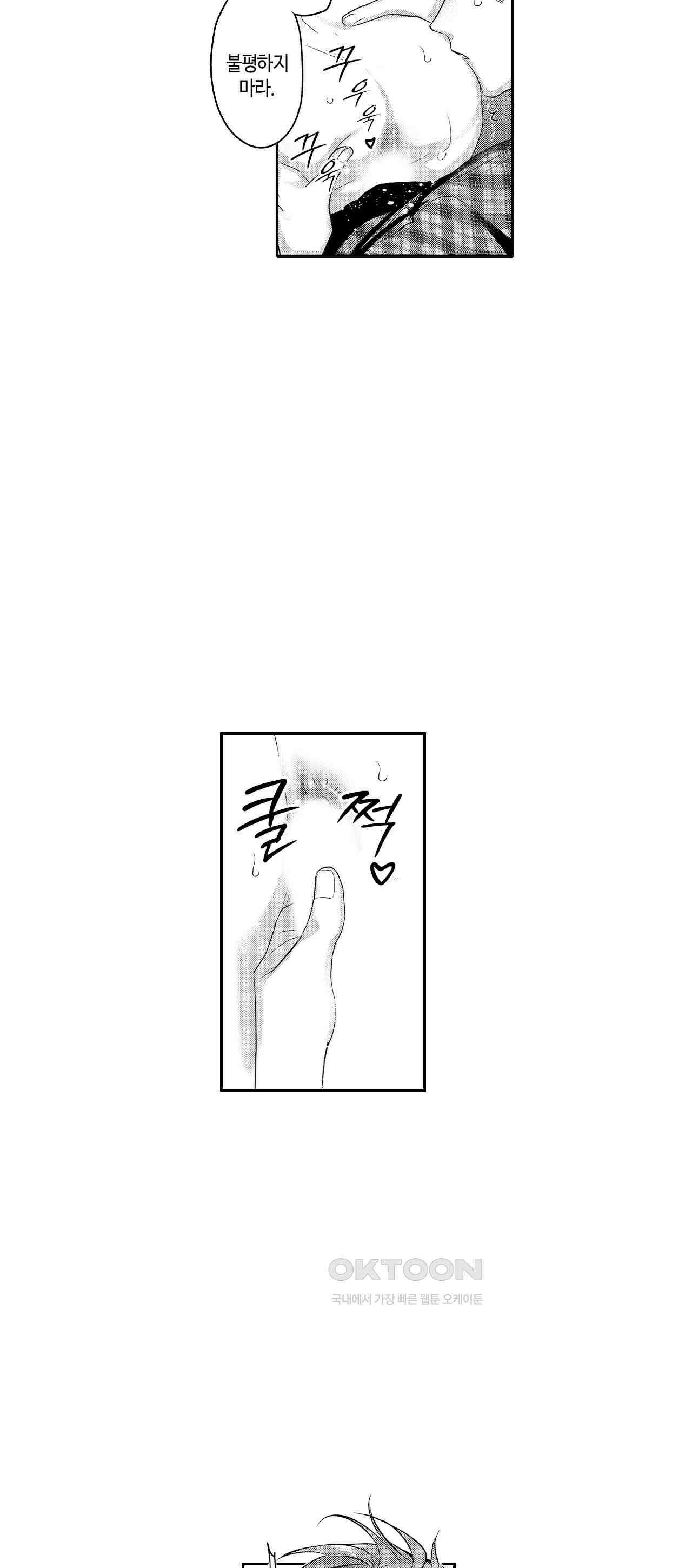 최악의 랑데부 6화 5