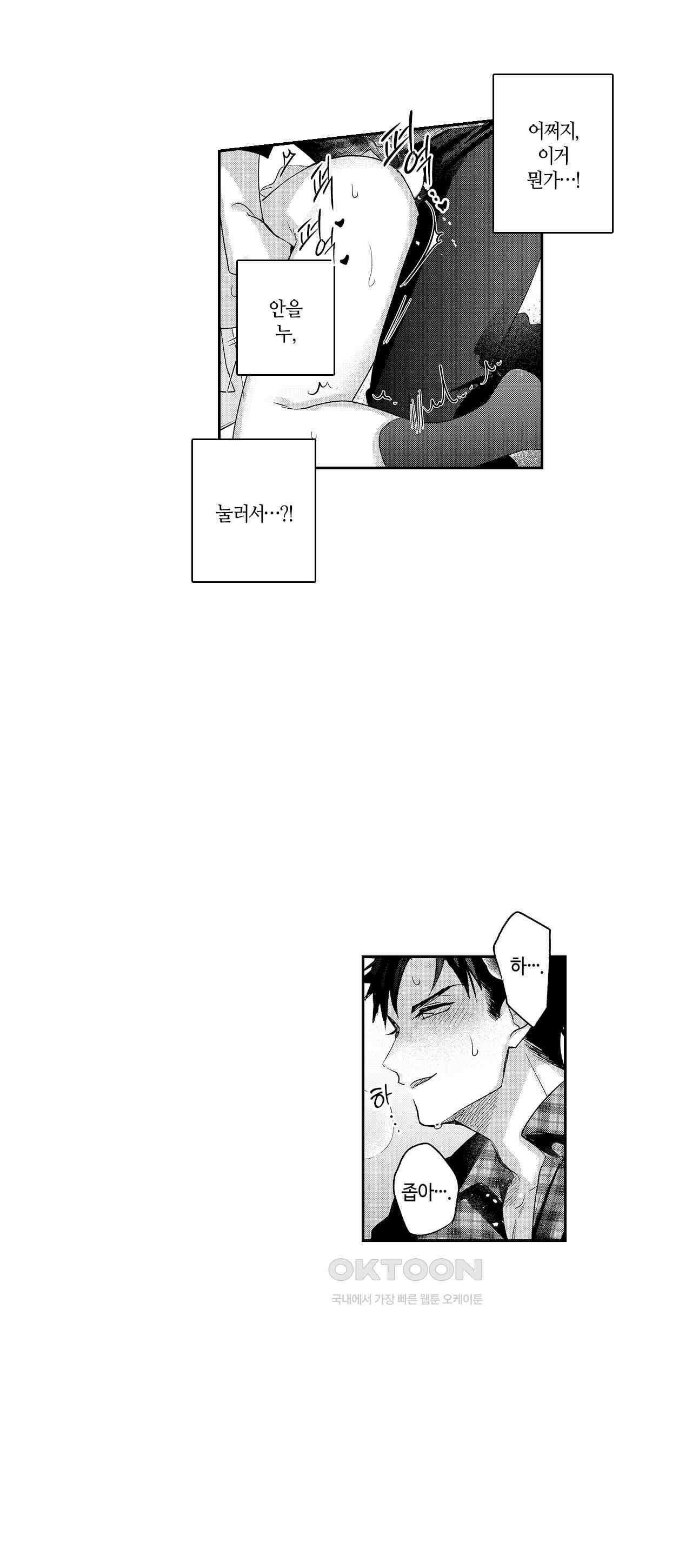 최악의 랑데부 6화 7