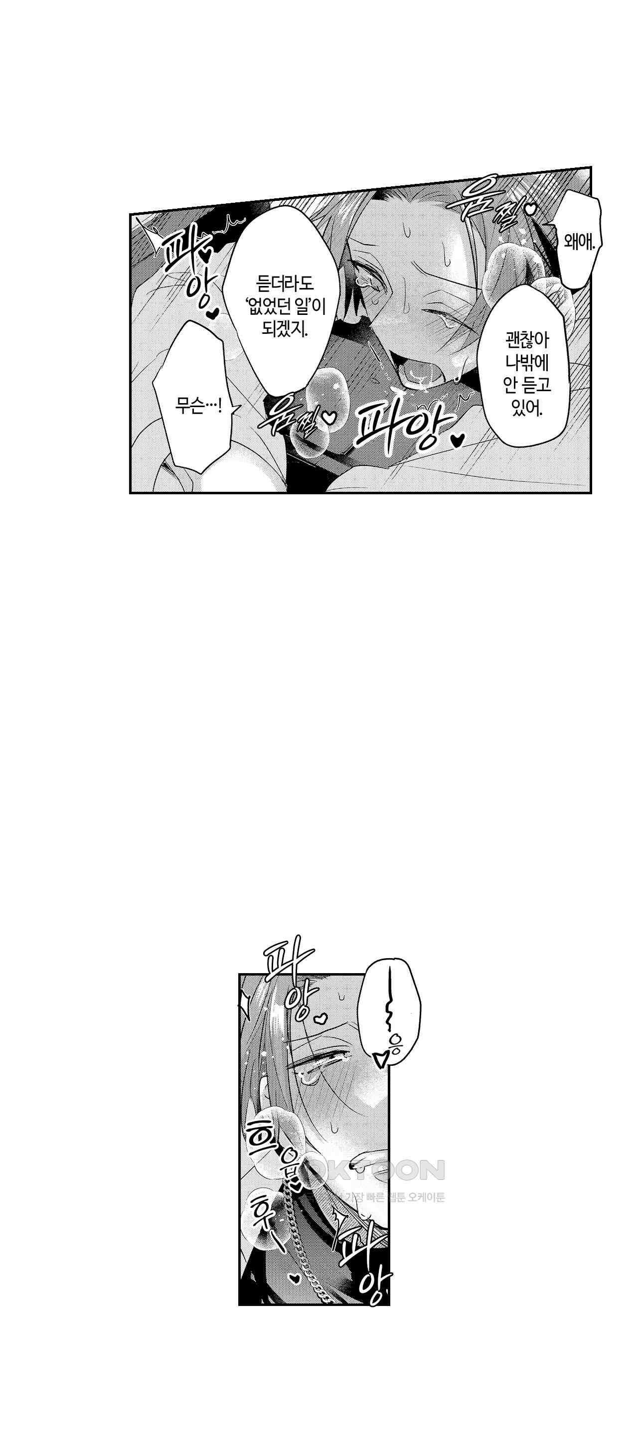 최악의 랑데부 6화 10