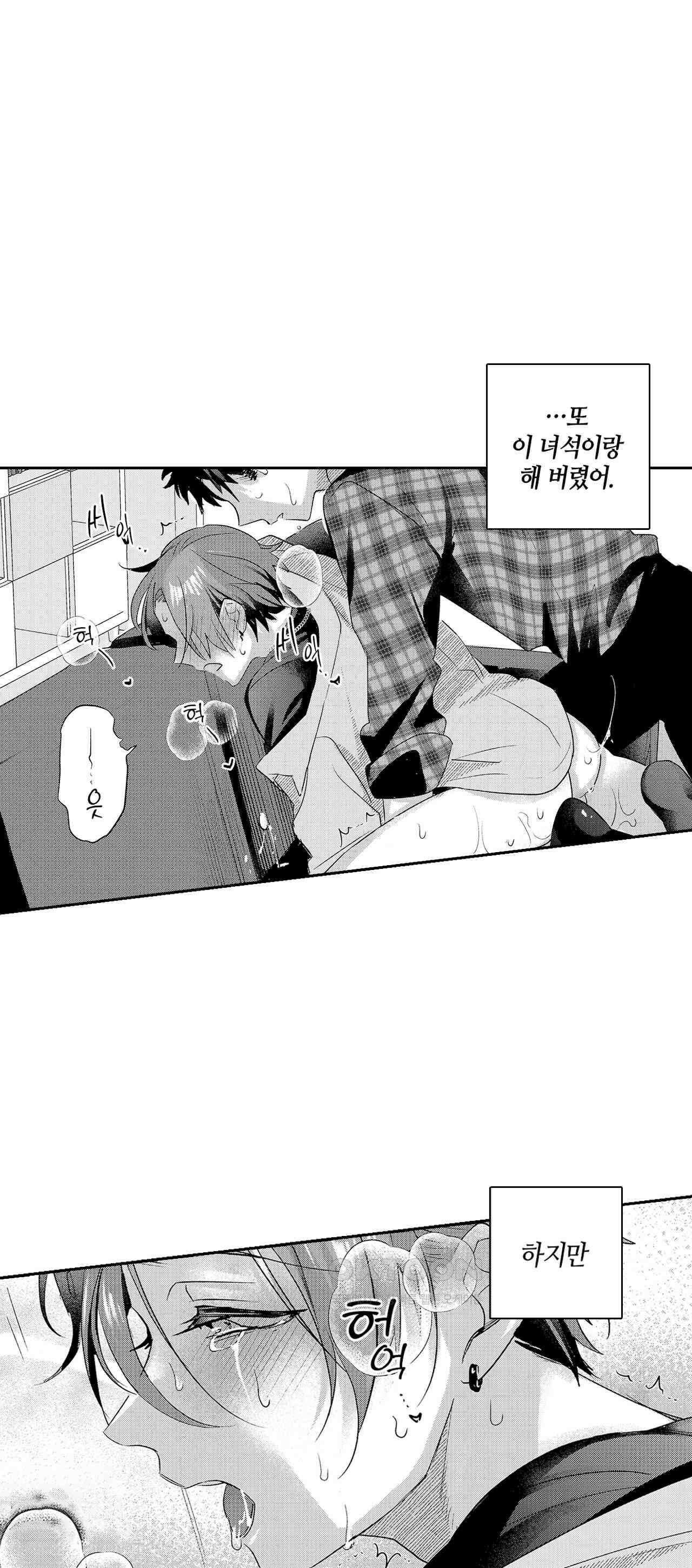 최악의 랑데부 6화 14