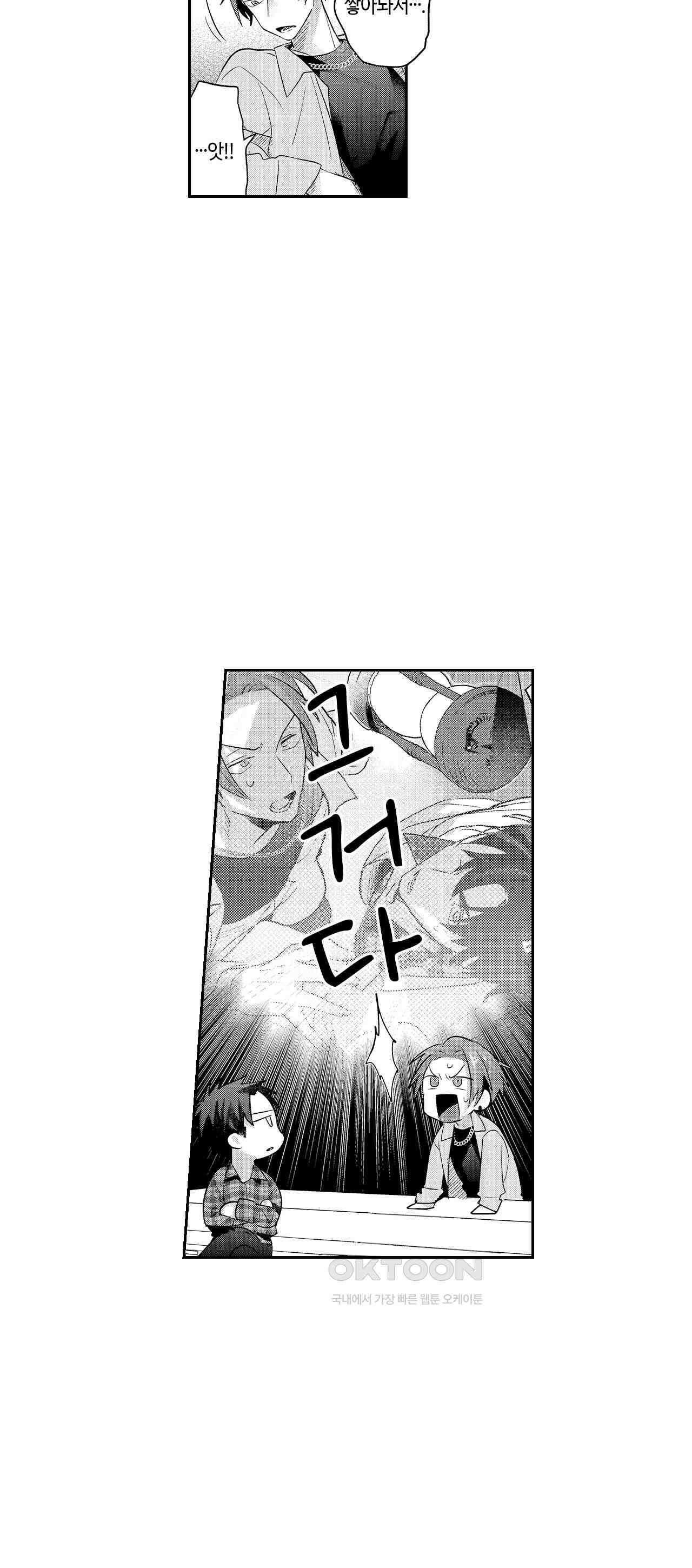 최악의 랑데부 6화 29
