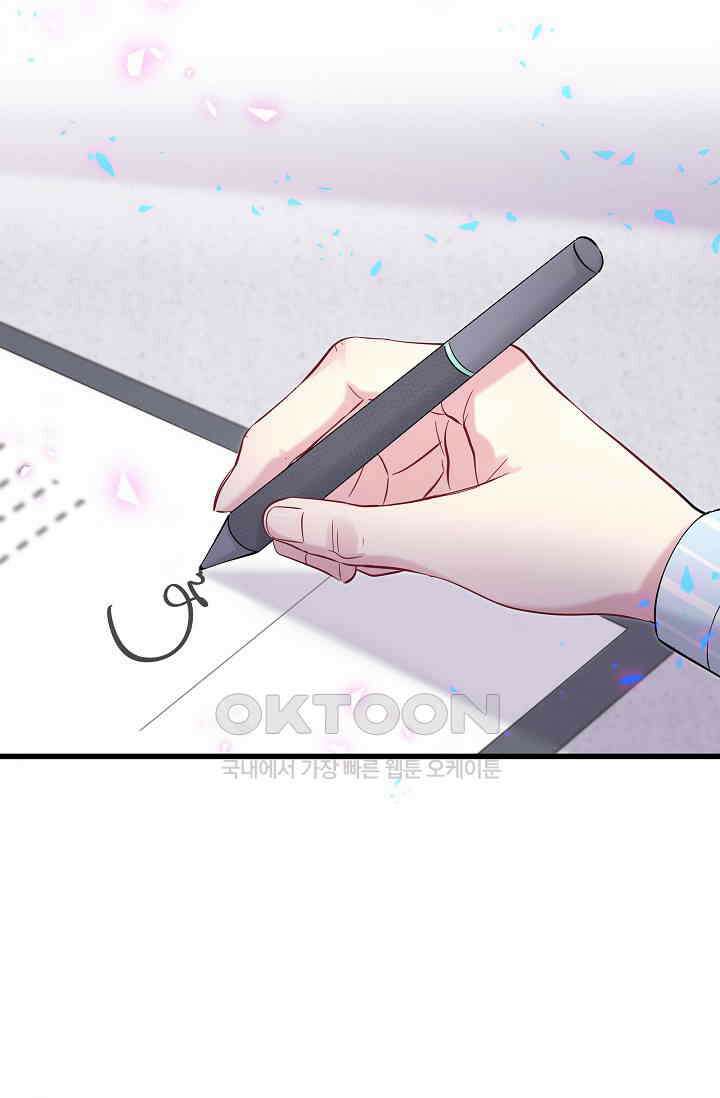 베이비가 생겼어요 186화 2