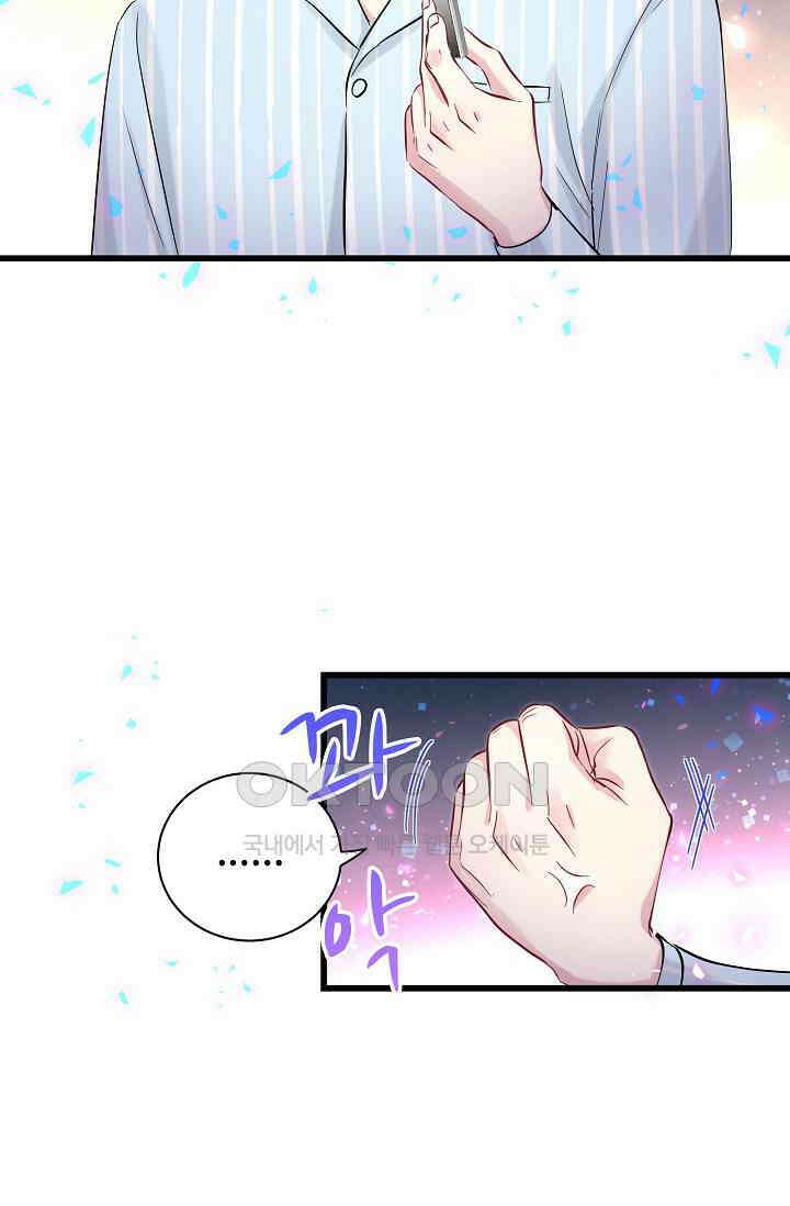 베이비가 생겼어요 186화 4