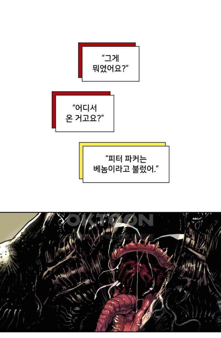 스파이더맨: 마일스 모랄레스 44화 1