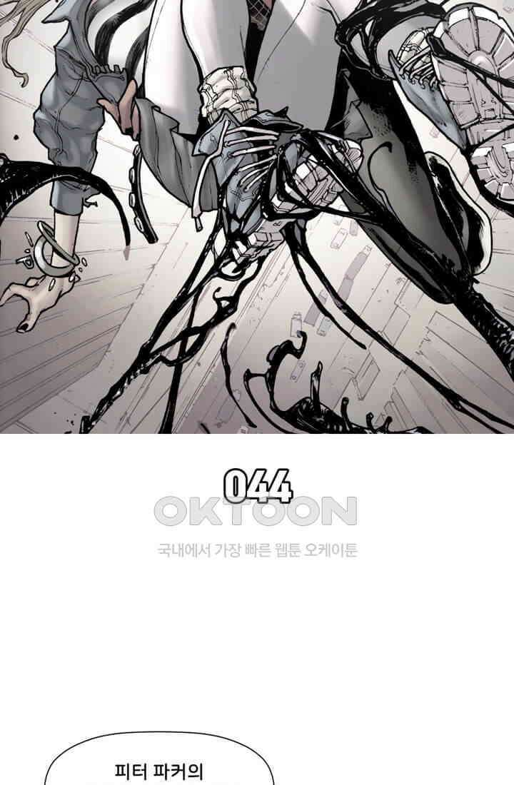 스파이더맨: 마일스 모랄레스 44화 3