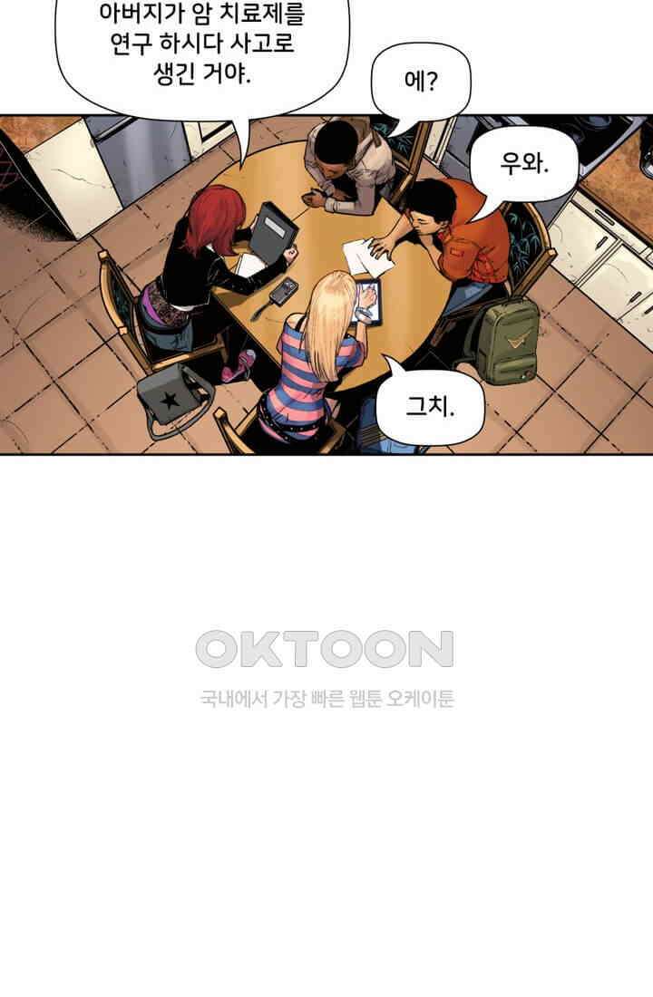 스파이더맨: 마일스 모랄레스 44화 4