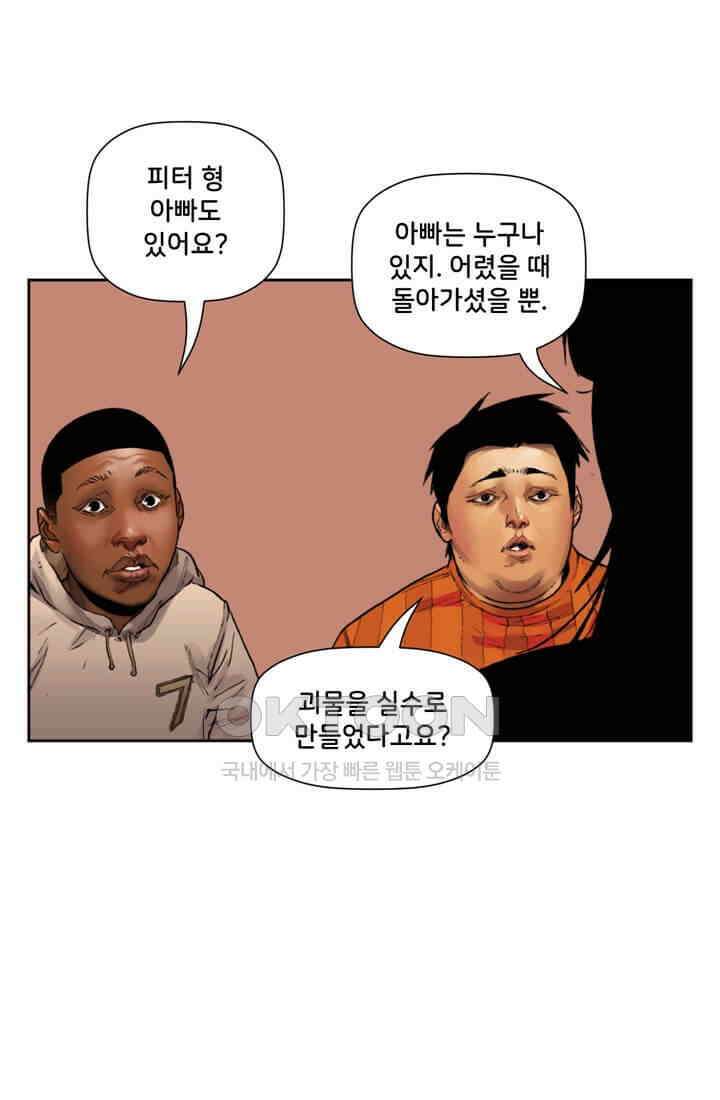 스파이더맨: 마일스 모랄레스 44화 5