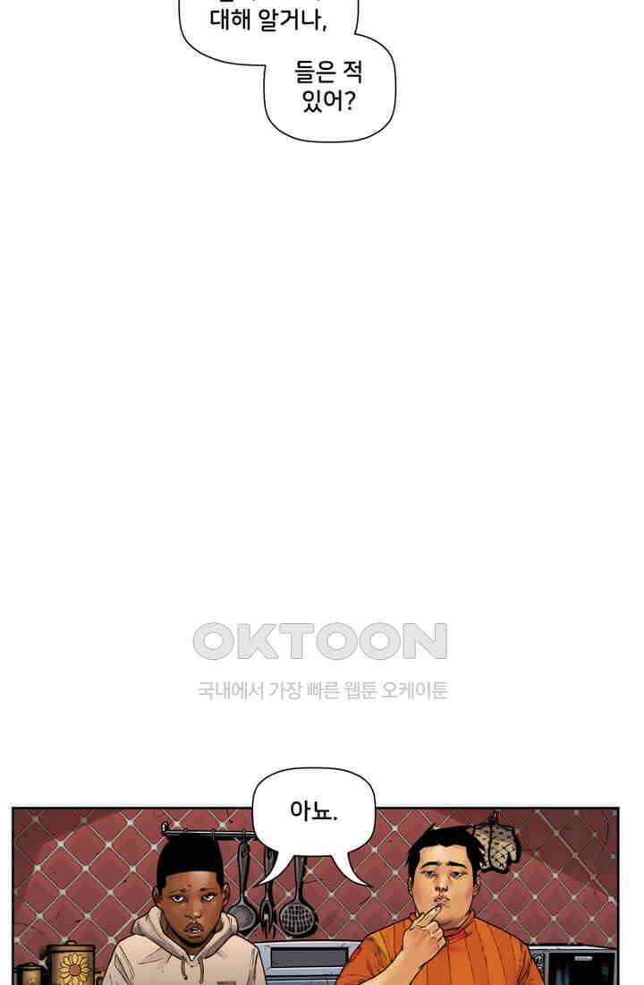 스파이더맨: 마일스 모랄레스 44화 7
