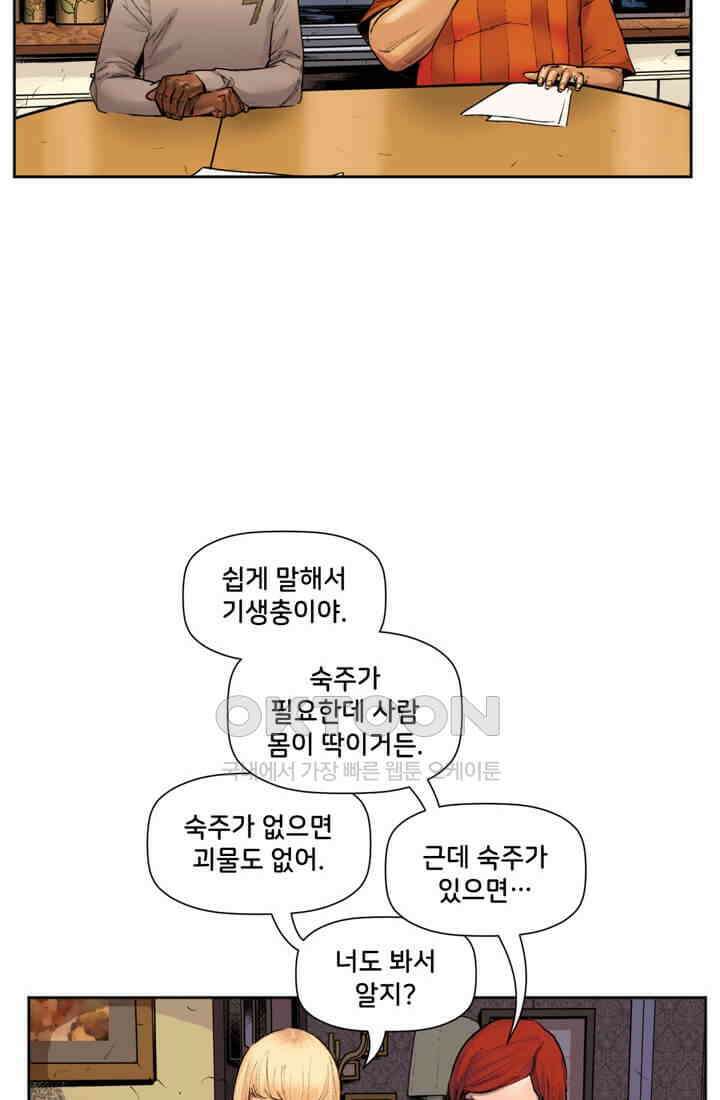 스파이더맨: 마일스 모랄레스 44화 8