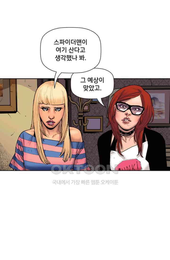 스파이더맨: 마일스 모랄레스 44화 11
