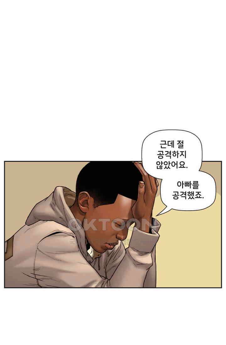 스파이더맨: 마일스 모랄레스 44화 12