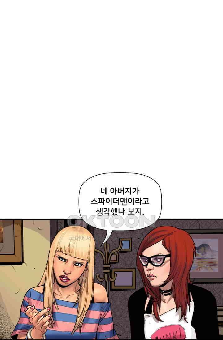 스파이더맨: 마일스 모랄레스 44화 13