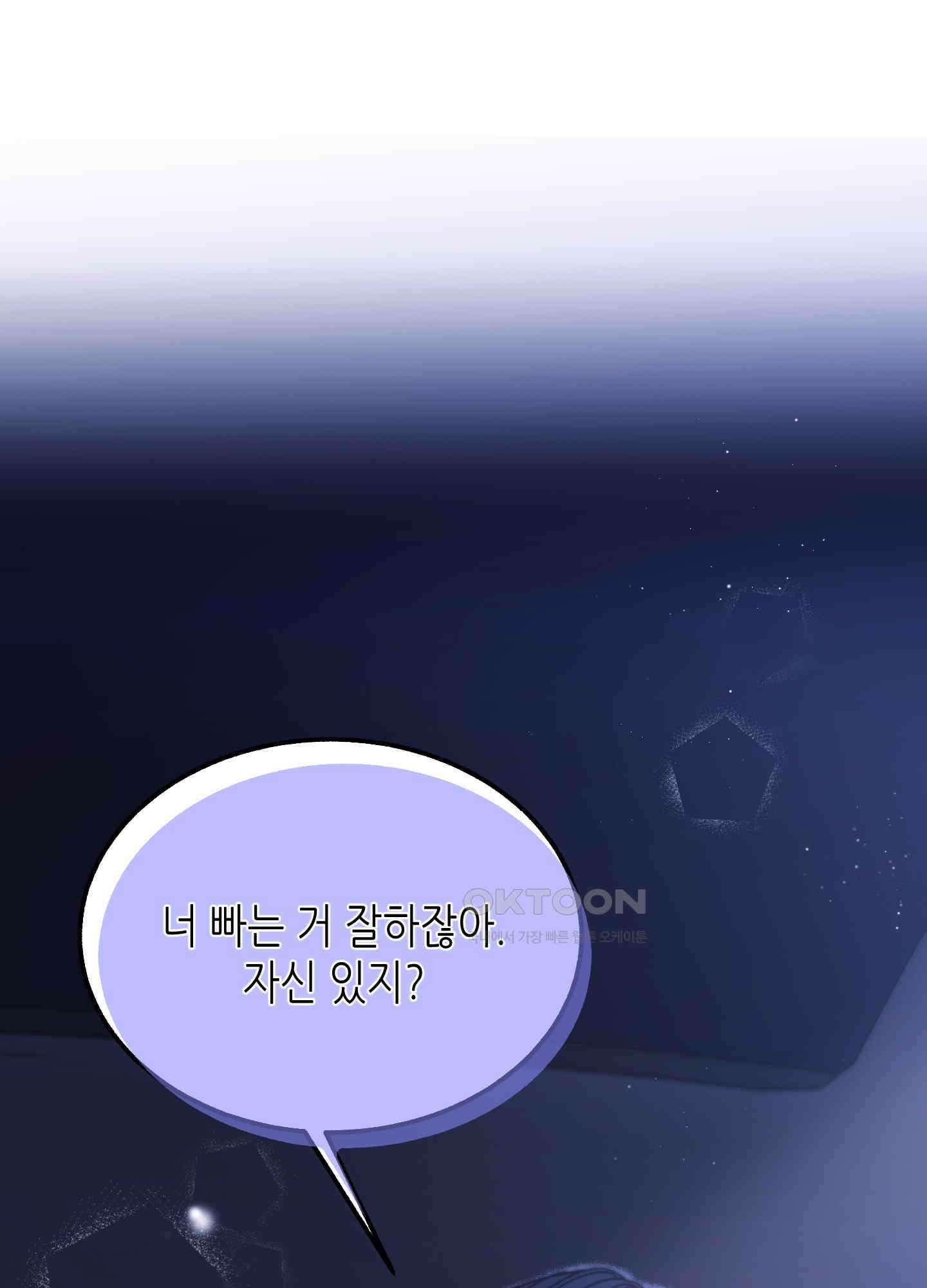 아버지의 장난감 2화 1