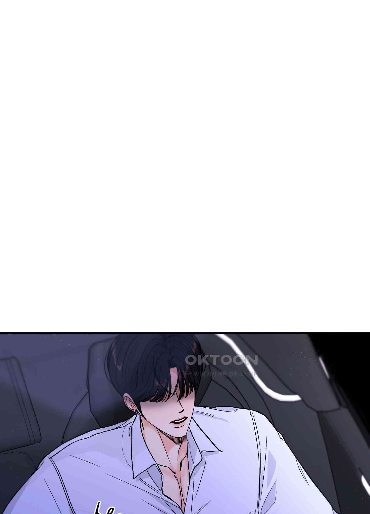 아버지의 장난감 2화 5