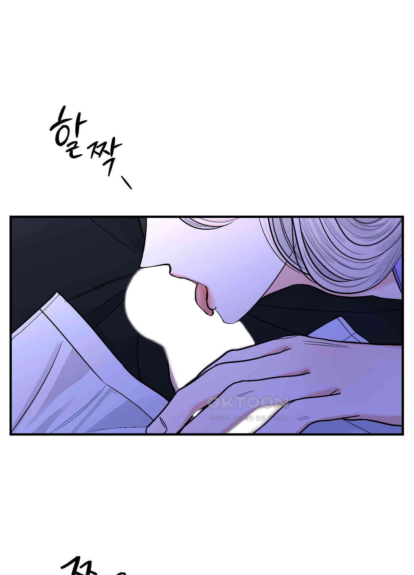 아버지의 장난감 2화 7