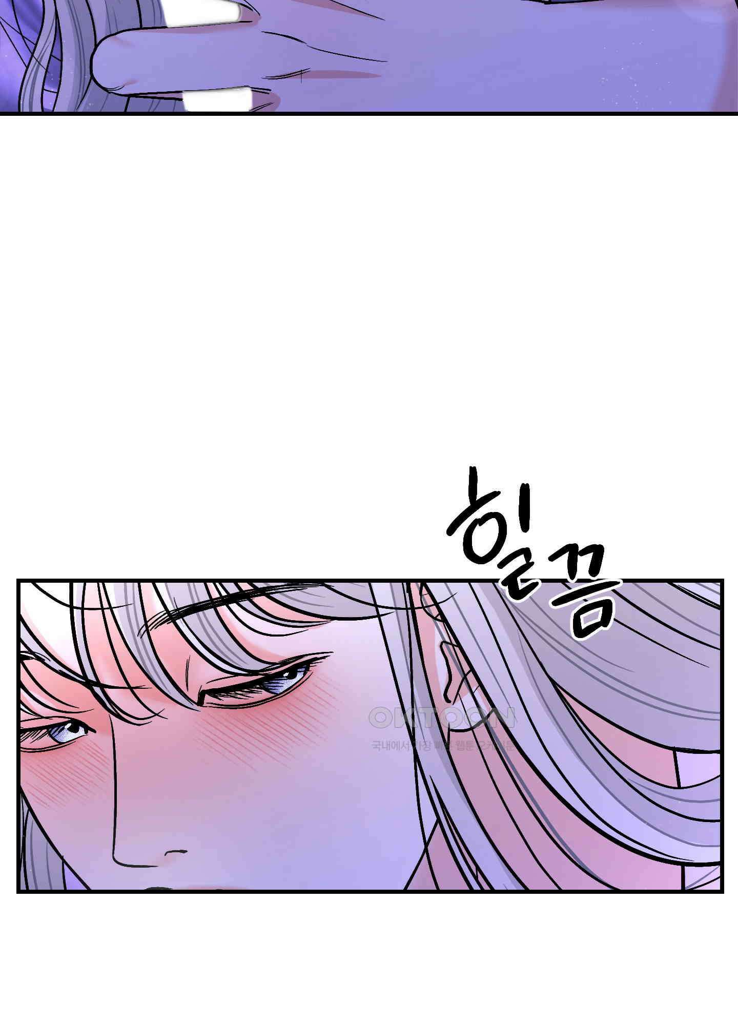 아버지의 장난감 2화 10