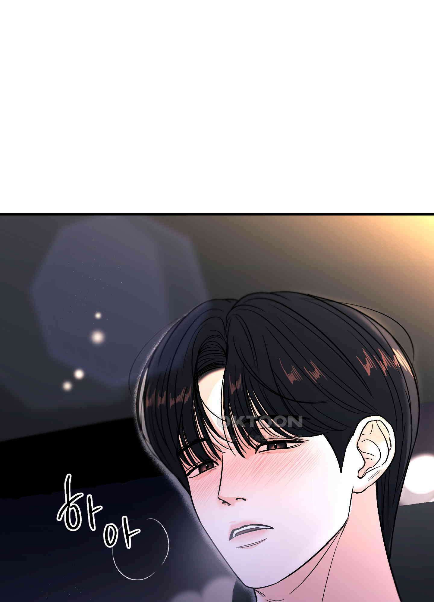 아버지의 장난감 2화 11