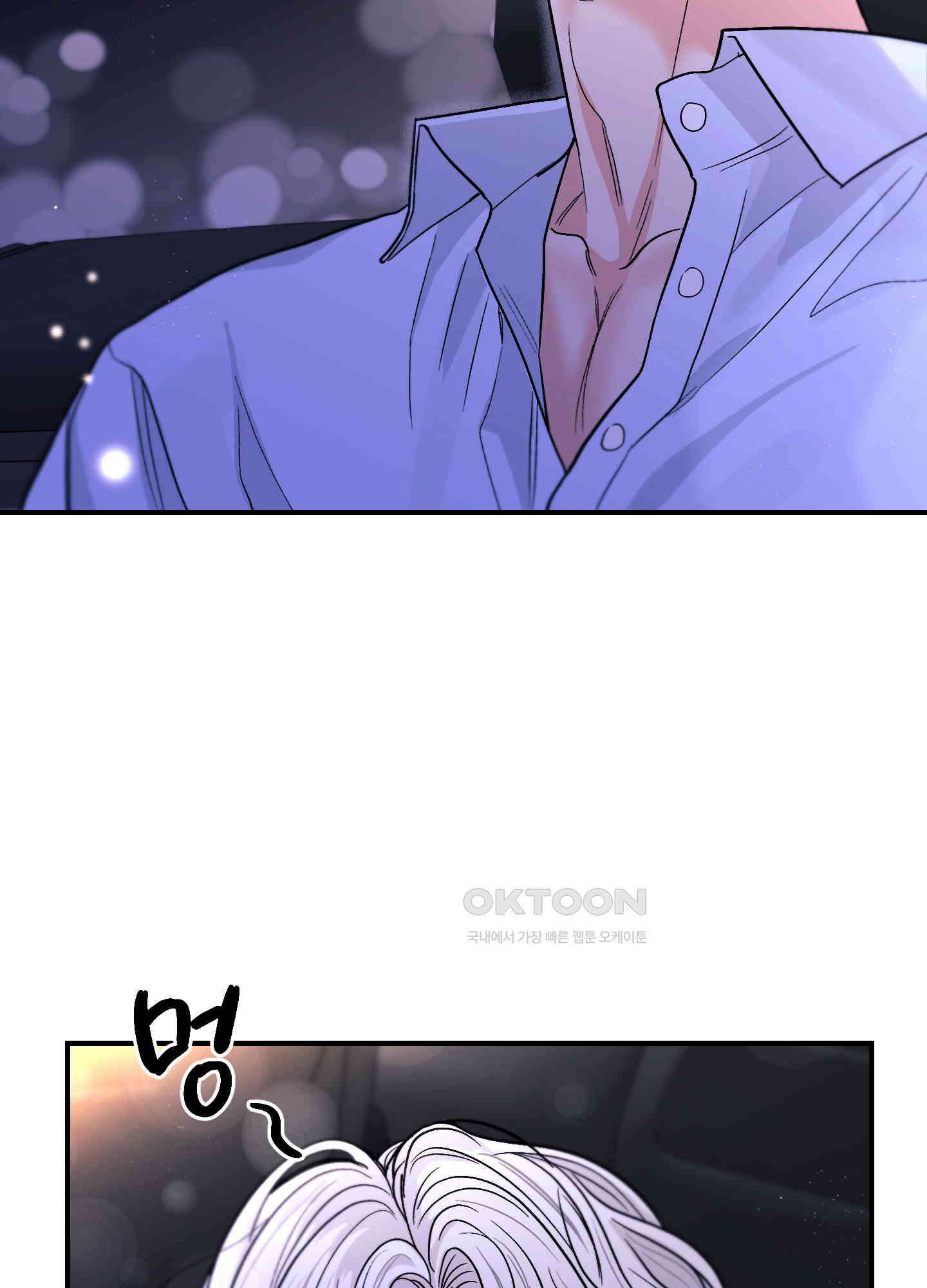 아버지의 장난감 2화 12
