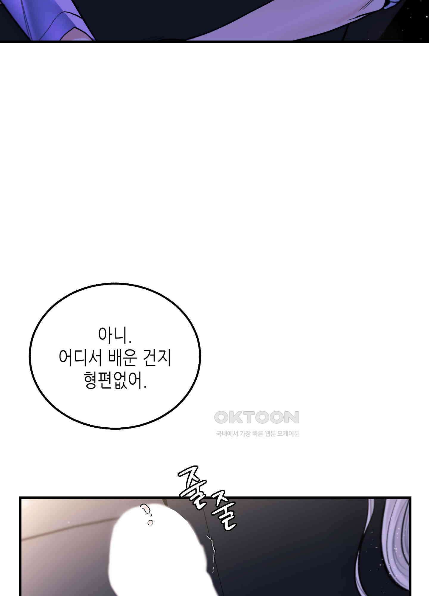 아버지의 장난감 2화 15