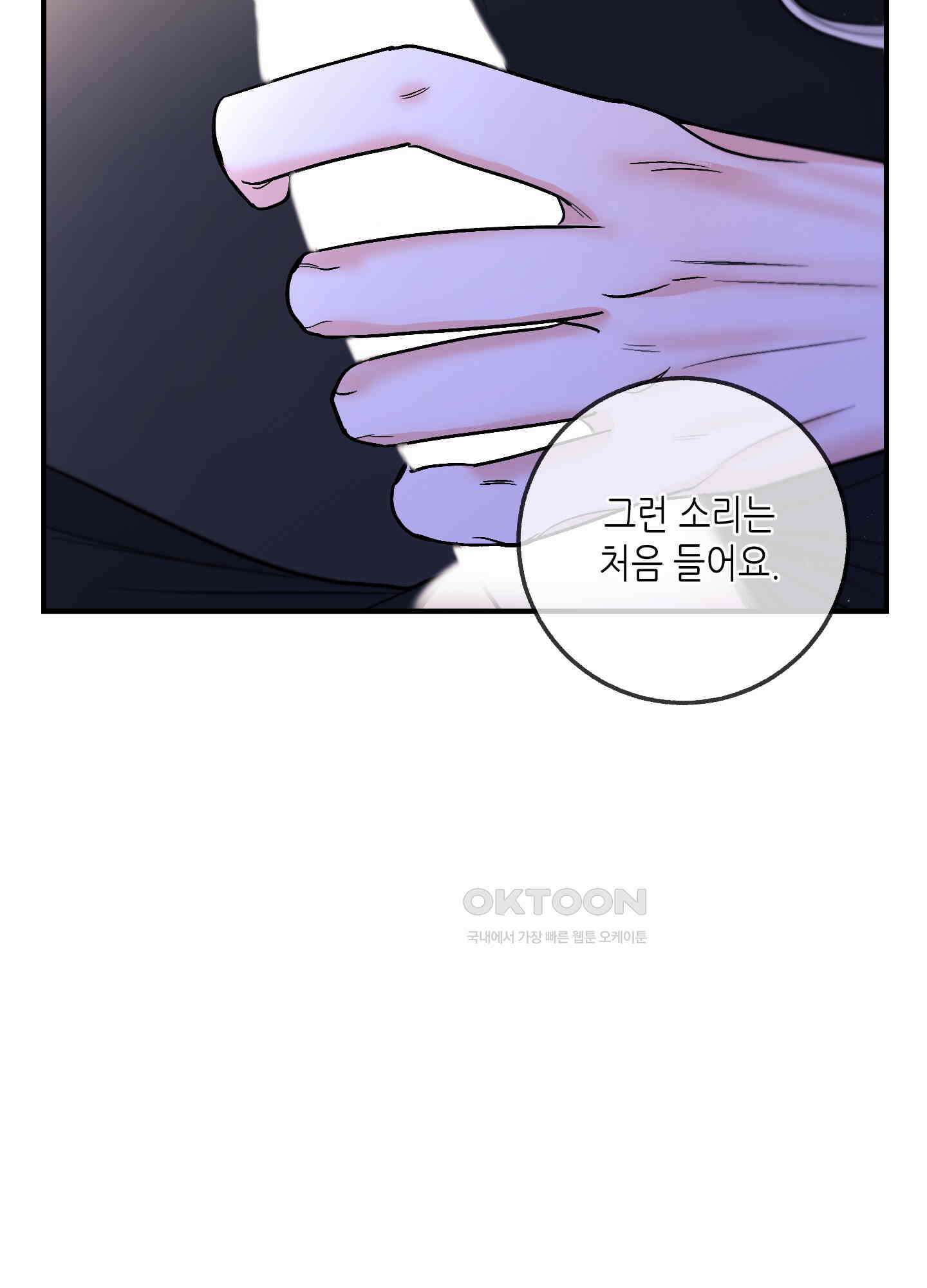아버지의 장난감 2화 16