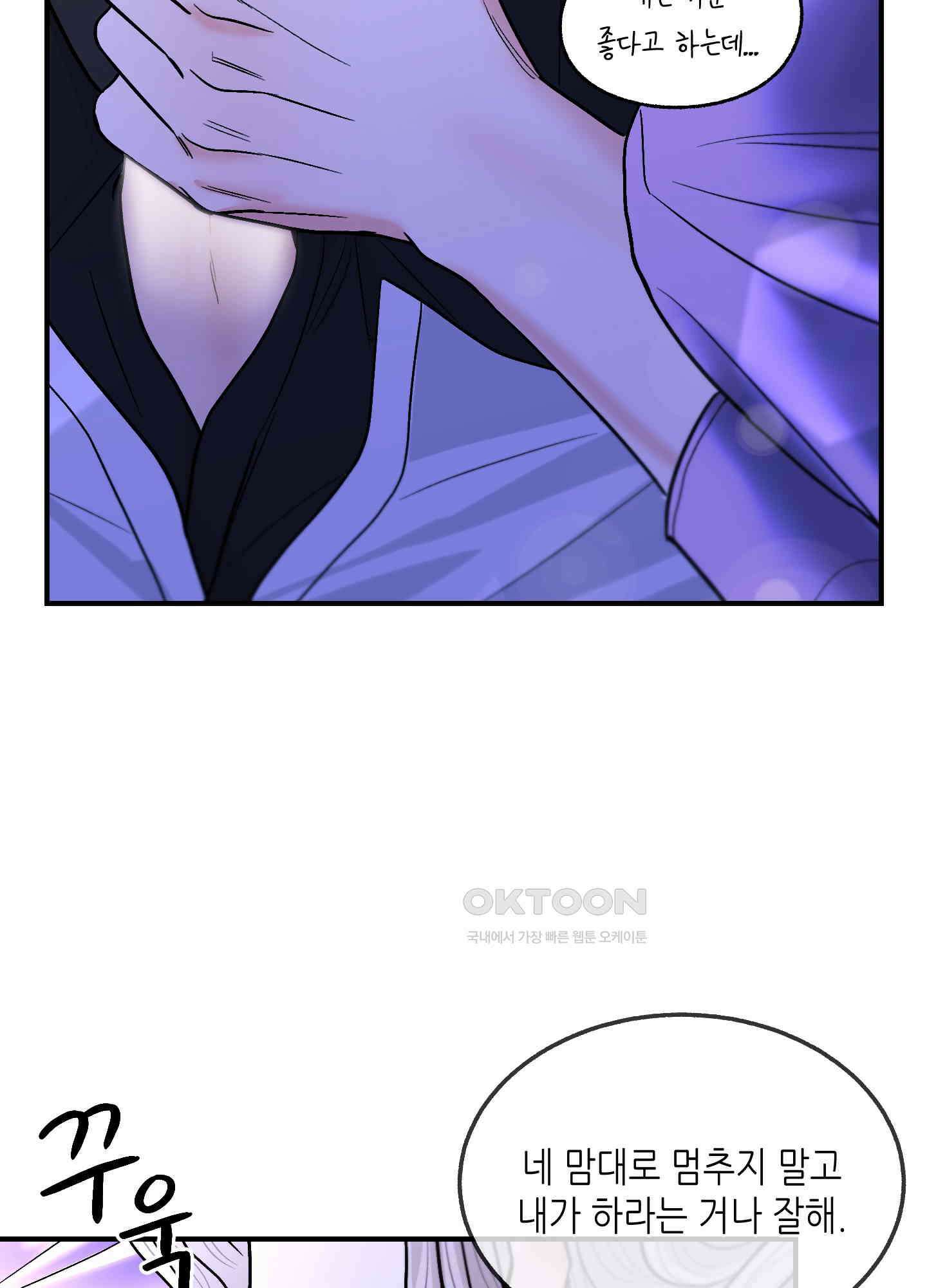아버지의 장난감 2화 18