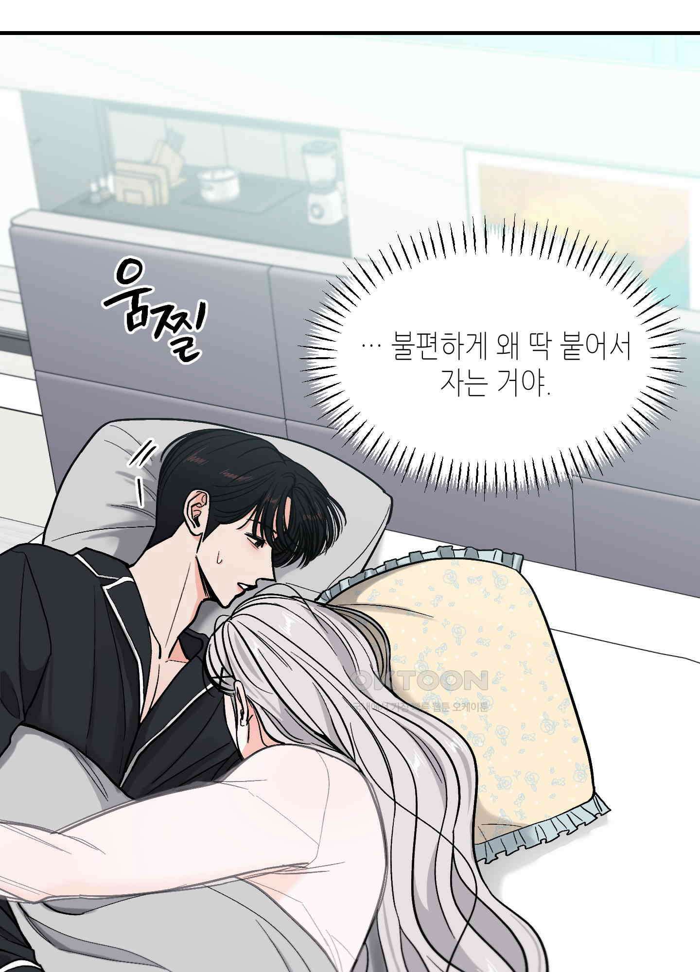 아버지의 장난감 6화 3