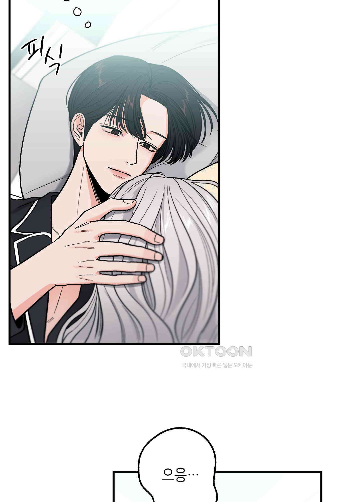 아버지의 장난감 6화 6