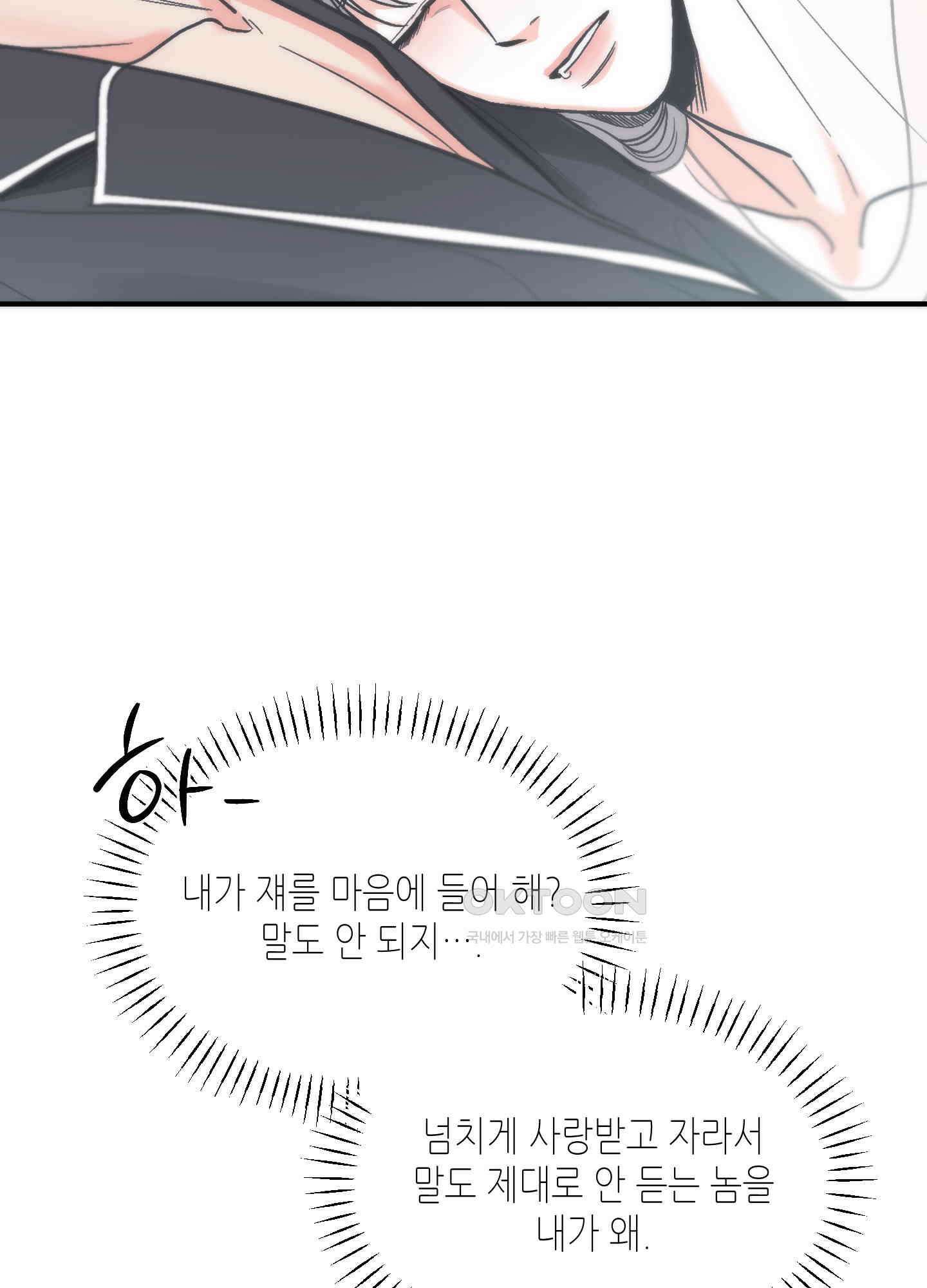 아버지의 장난감 6화 13