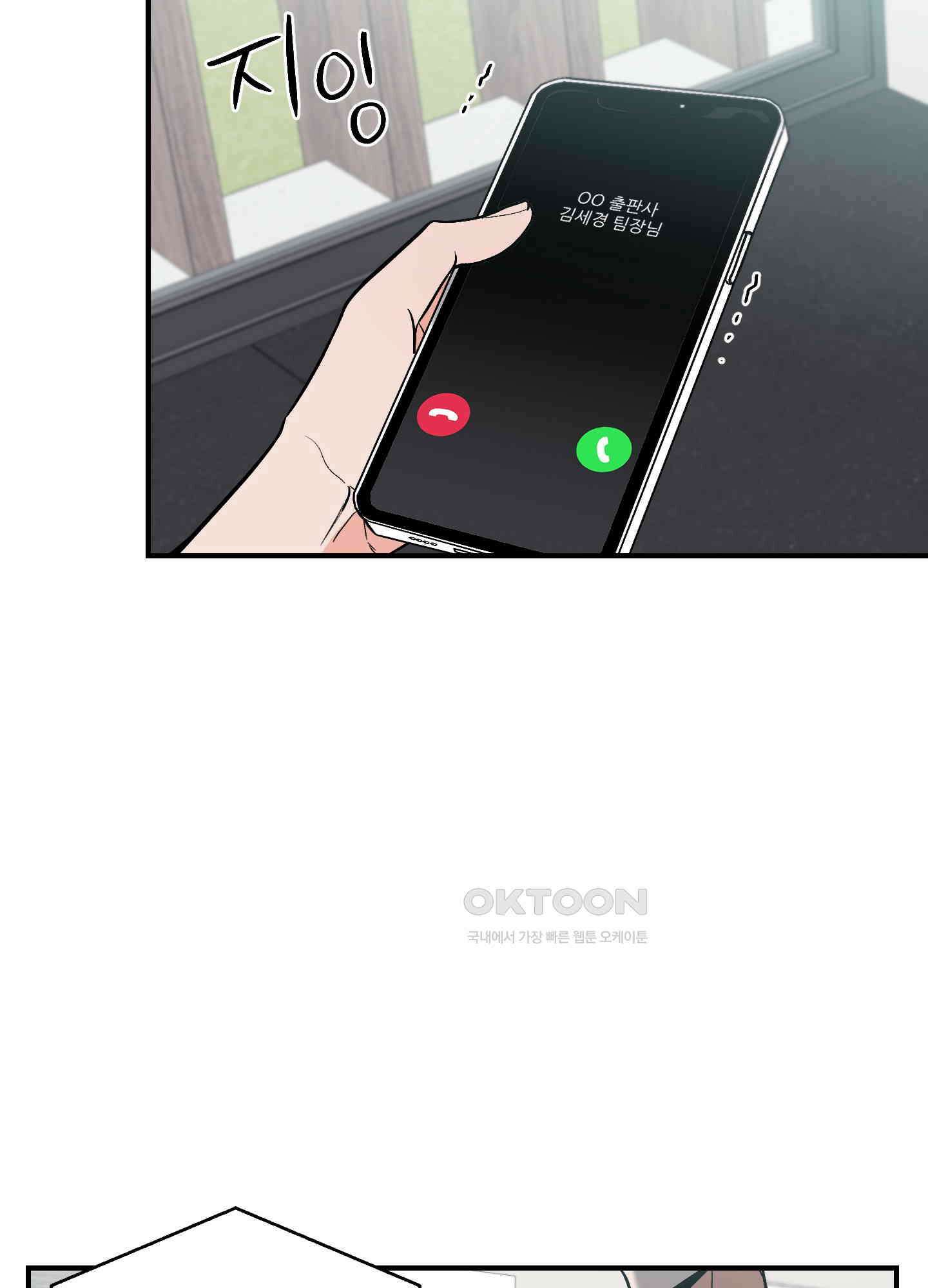 아버지의 장난감 6화 15