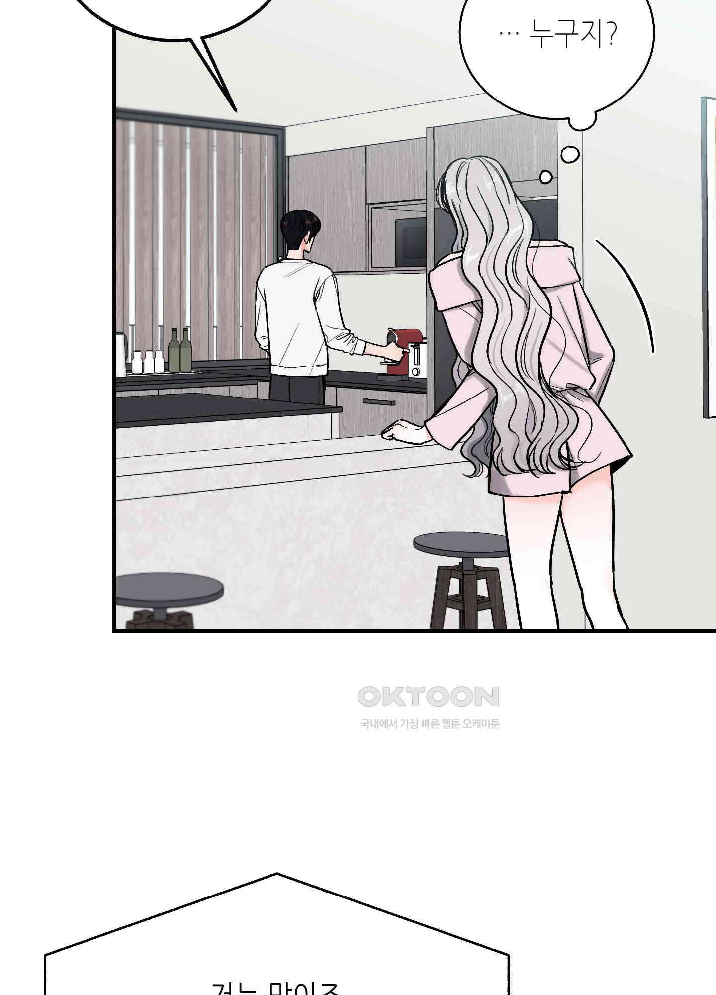 아버지의 장난감 6화 17