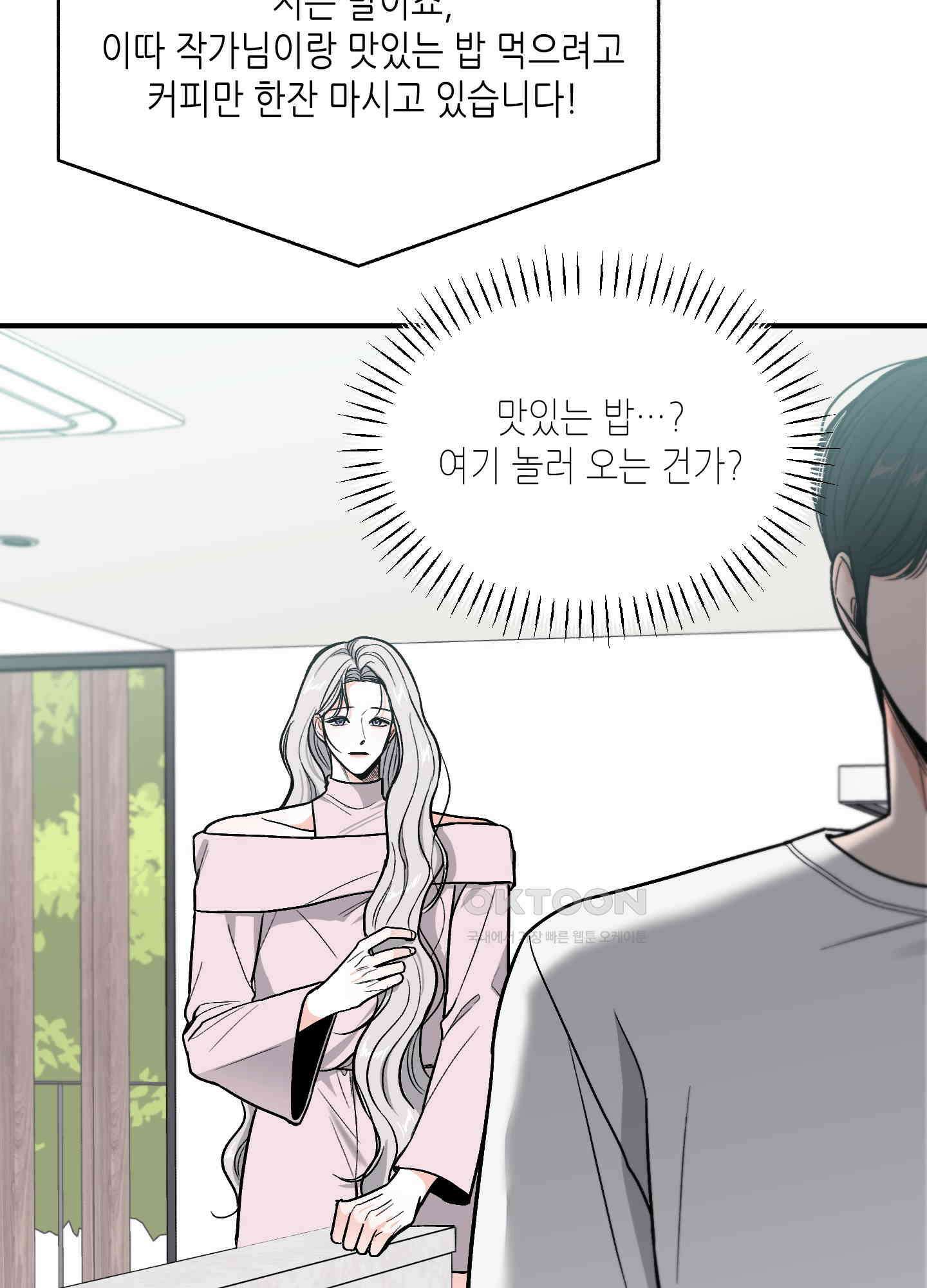 아버지의 장난감 6화 18