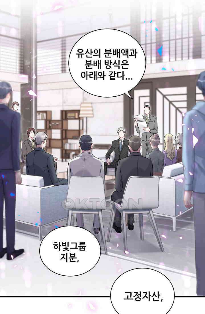 베이비가 생겼어요 195화 2
