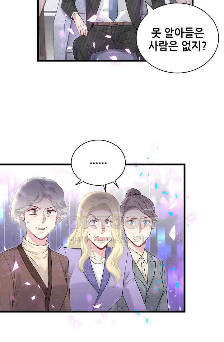 베이비가 생겼어요 195화 9