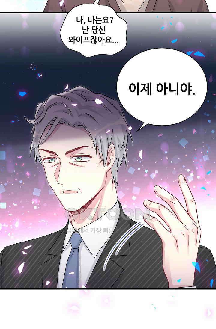 베이비가 생겼어요 195화 13