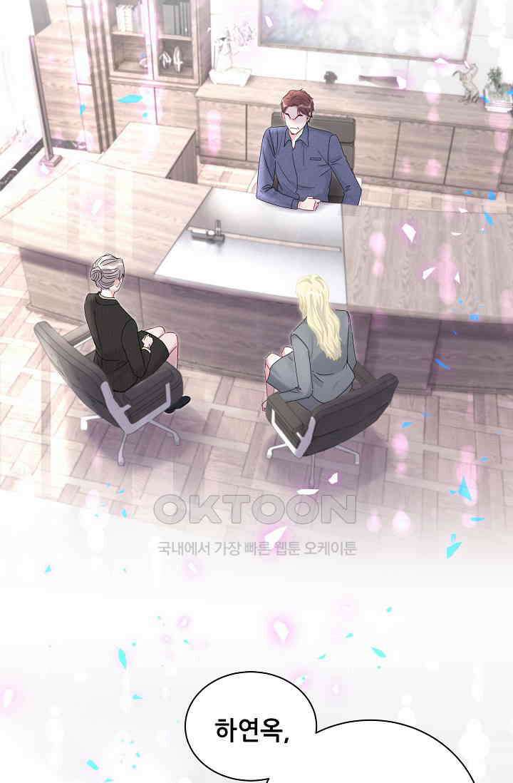 베이비가 생겼어요 202화 2