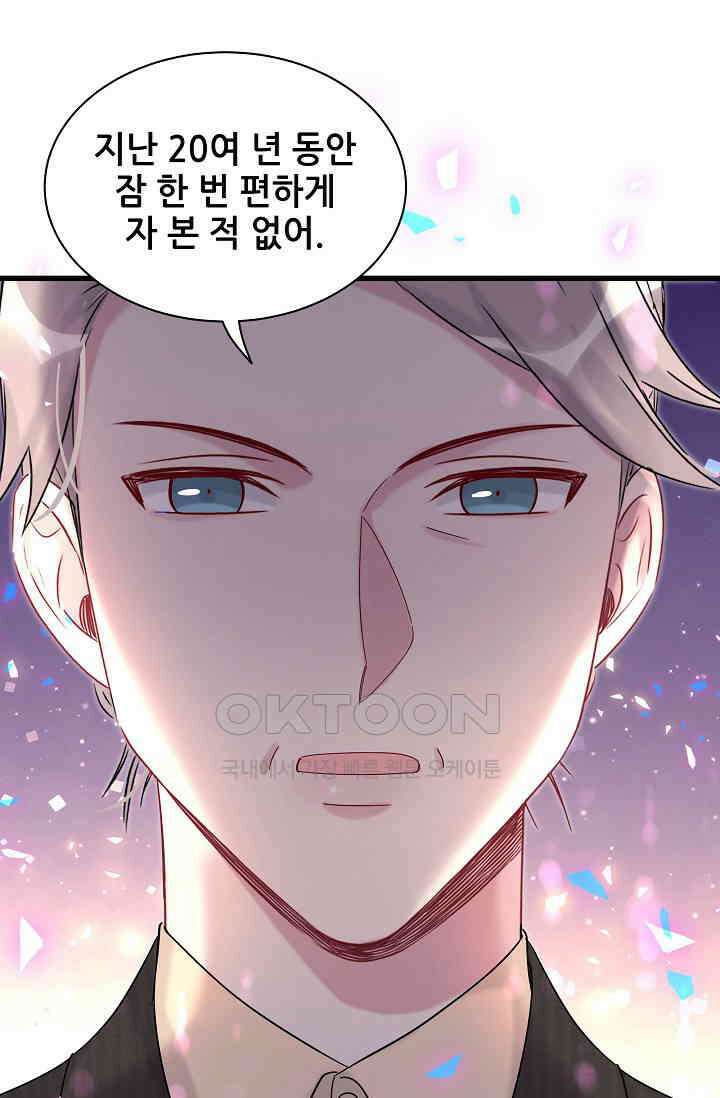 베이비가 생겼어요 202화 6
