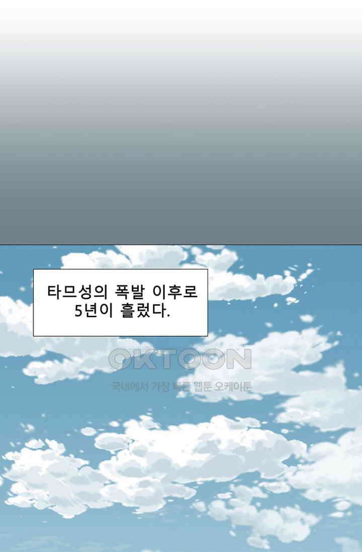 트레이스 - 천둥의 귀인들 세이브 1화 1