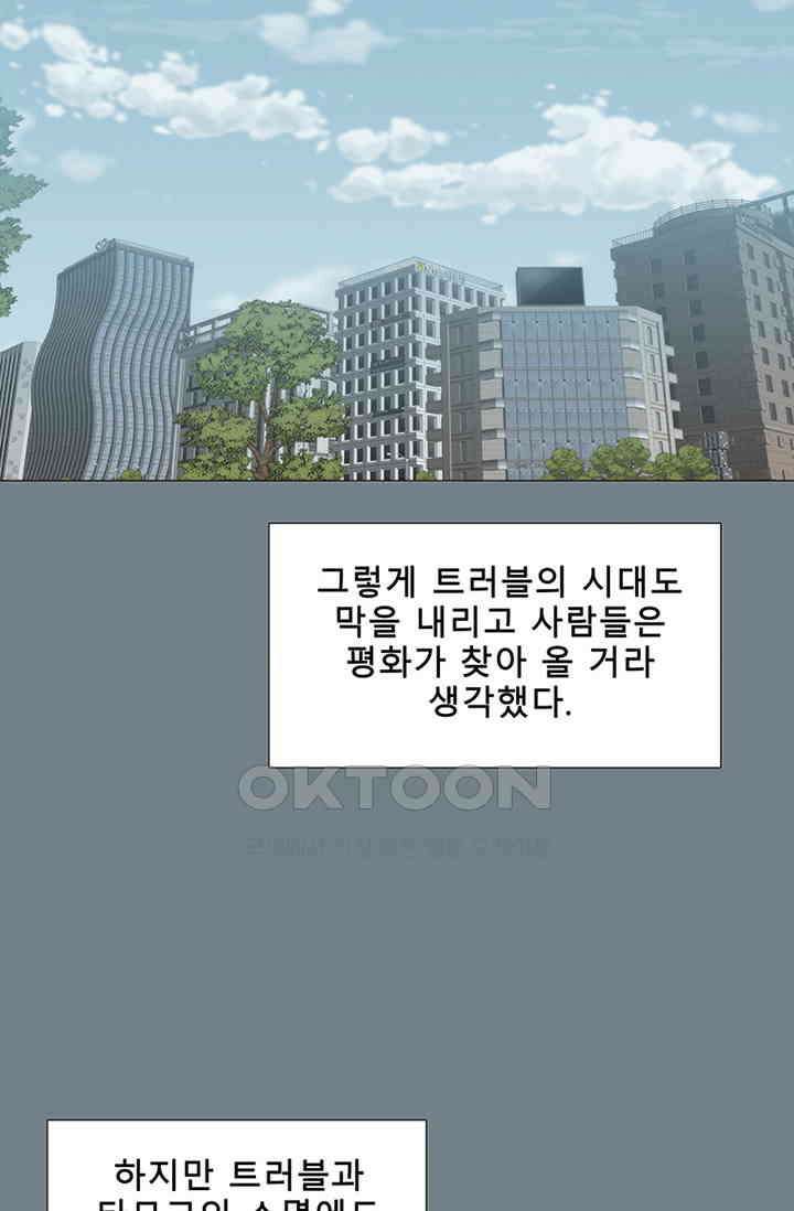 트레이스 - 천둥의 귀인들 세이브 1화 2
