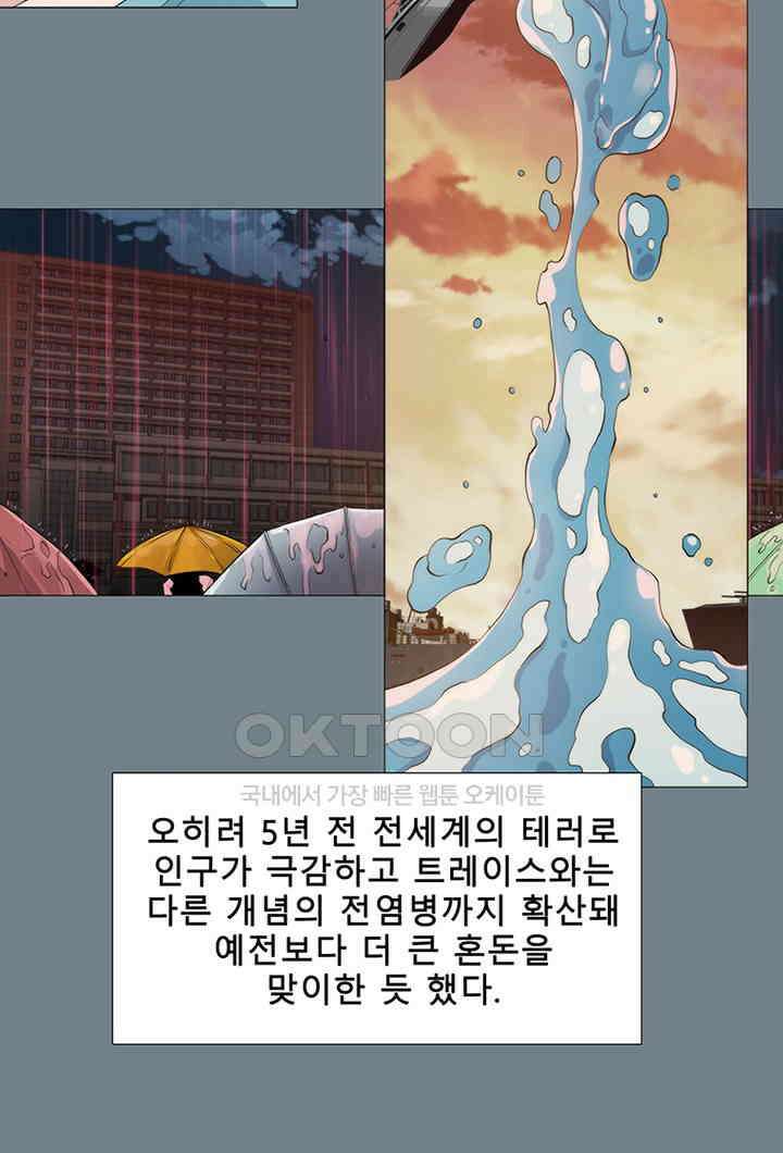 트레이스 - 천둥의 귀인들 세이브 1화 5