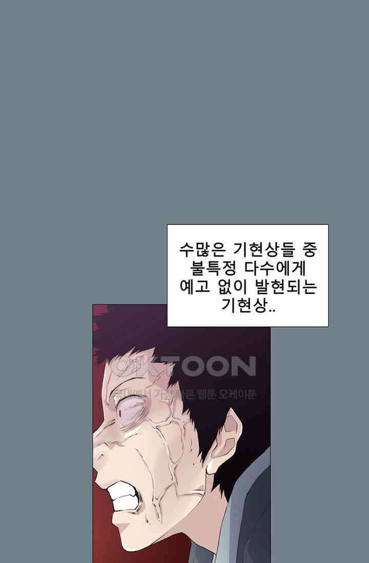트레이스 - 천둥의 귀인들 세이브 1화 6