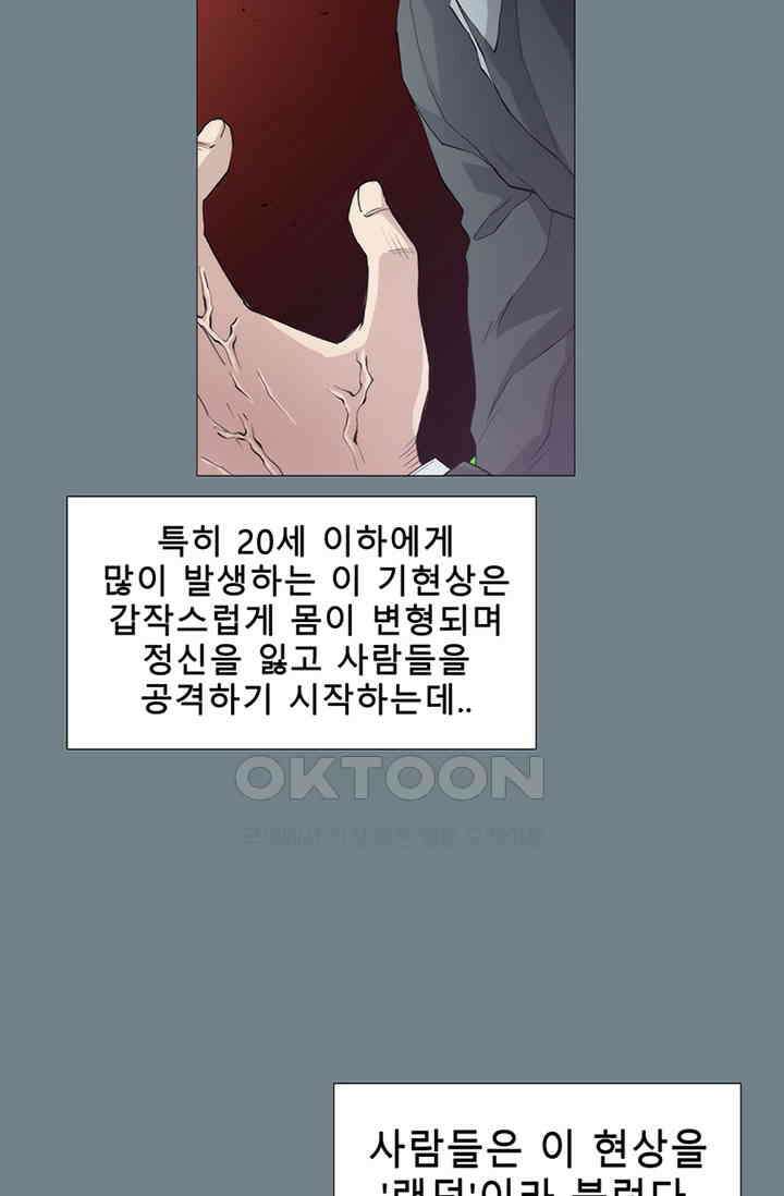 트레이스 - 천둥의 귀인들 세이브 1화 7